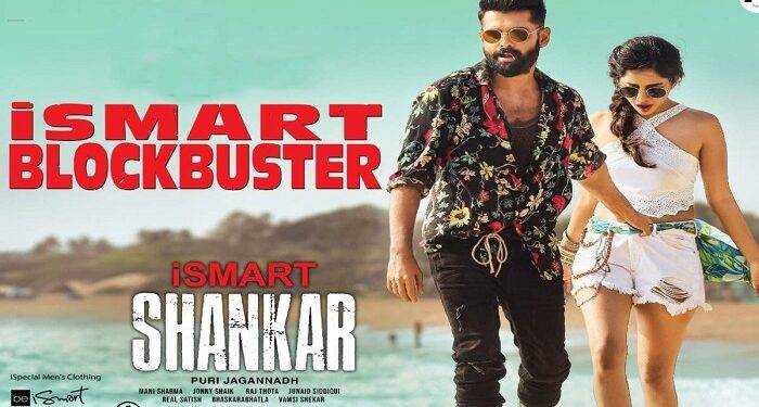 iSmart Shankar – Telugu Movie Review